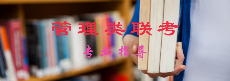 管理类联考课堂实拍