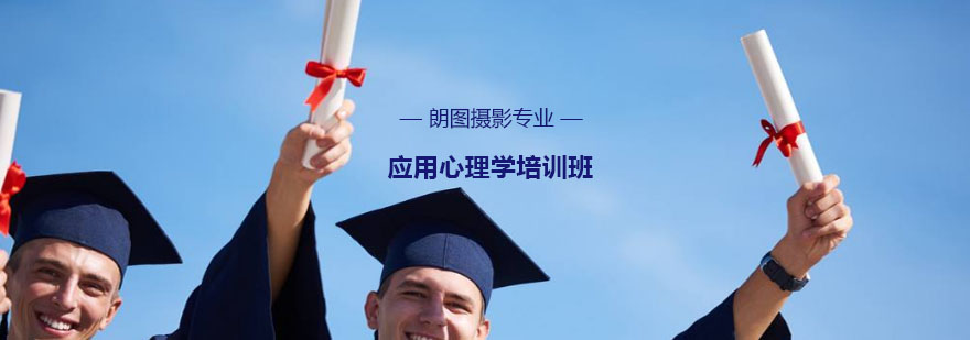 心理学培训课堂实景