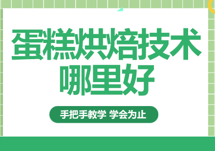 烘焙技能提升路徑深度解析