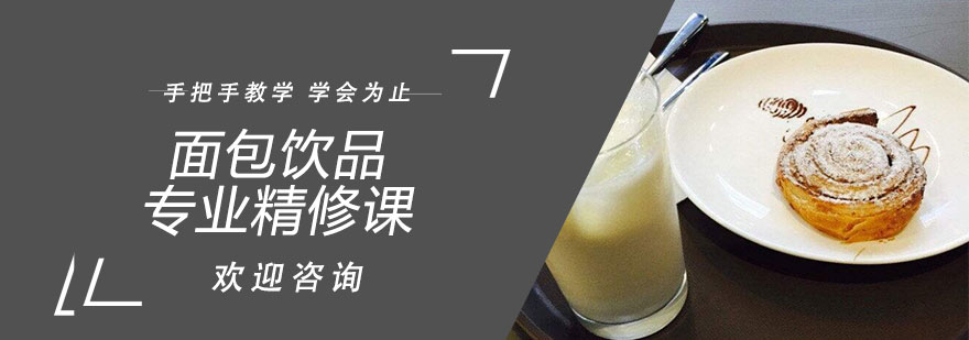 烘焙饮品实操教学现场