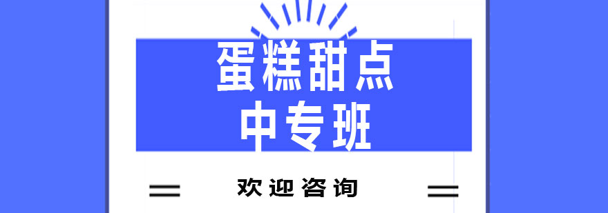烘焙实训课堂