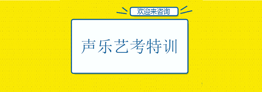 声乐培训环境