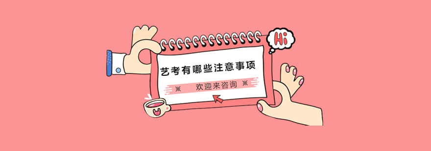 艺考备考场景示意图