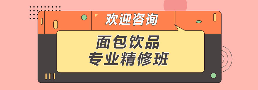 烘焙飲品實(shí)操教學(xué)現(xiàn)場(chǎng)