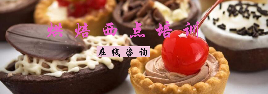 西点培训实操课堂