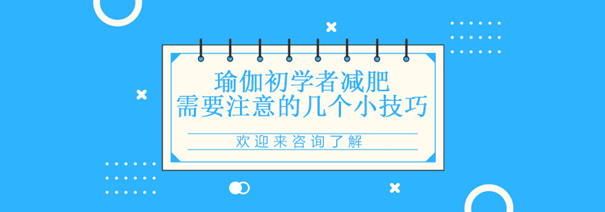 瑜伽体式示意图