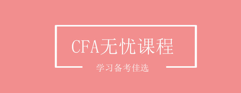 CFA教学场景示意图