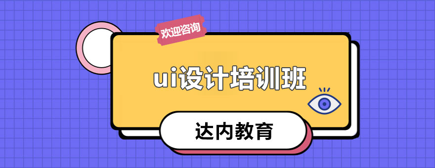 UI设计工作场景