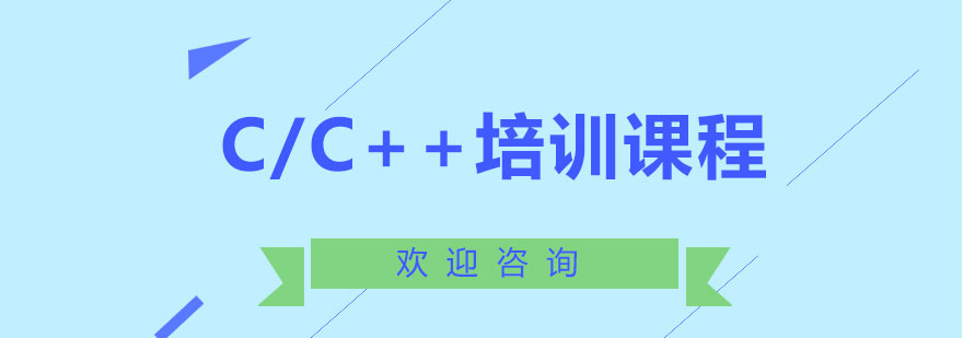 C/C++项目实训