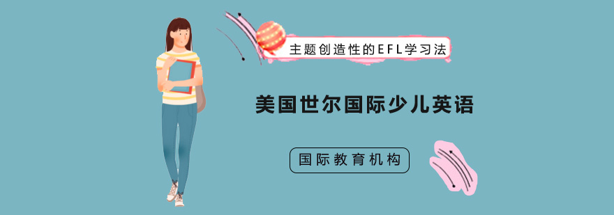 沉浸式英语学习环境