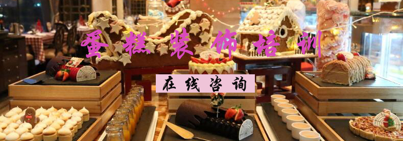 蛋糕装饰实操教学现场