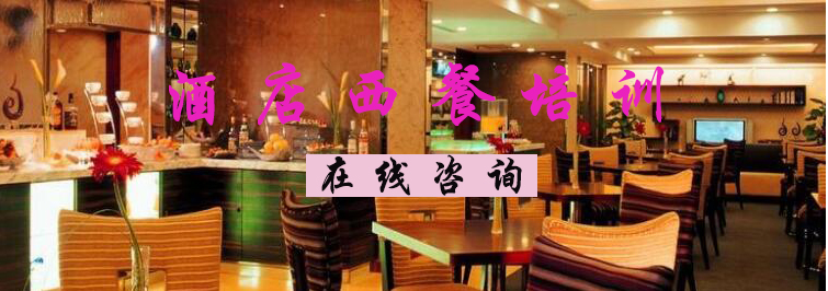 西点教学现场