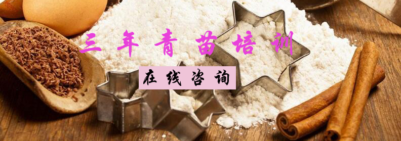 烘焙教学实景