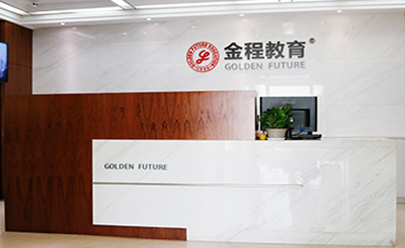 西安金程教育