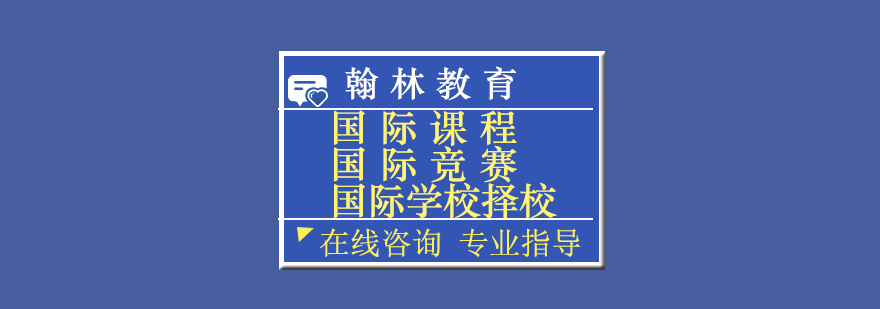 翰林教育学术团队