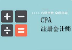 CPA职业跃迁密码解析