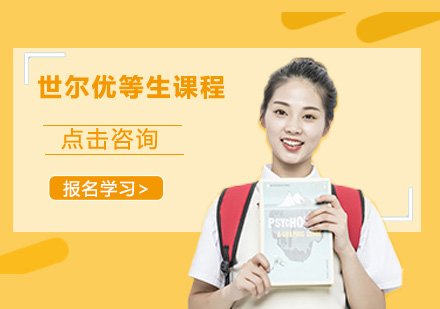 深圳少儿英语优等生课程培训班
