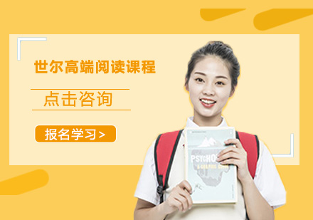 深圳少儿英语高端阅读课程培训班
