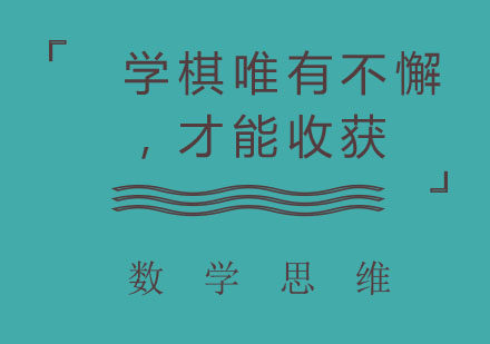 围棋进阶之路：突破瓶颈的成长法则