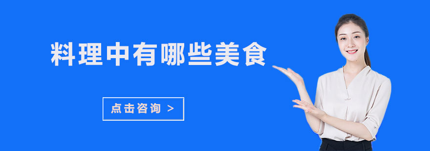 日式料理摆盘艺术