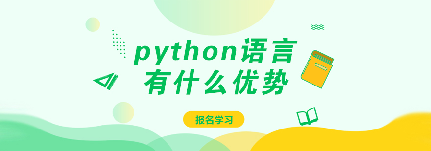 Python应用场景