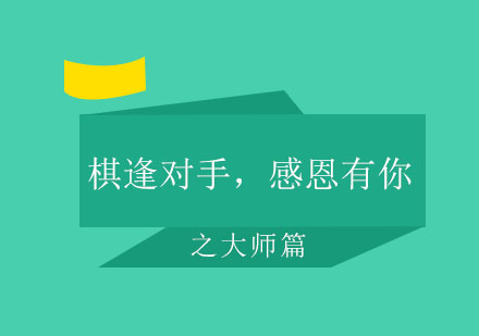 围棋大师吴清源与木谷实：十番棋对决与围棋变革之路
