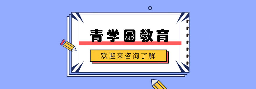 教学环境展示