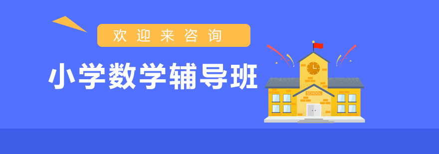 数学思维训练