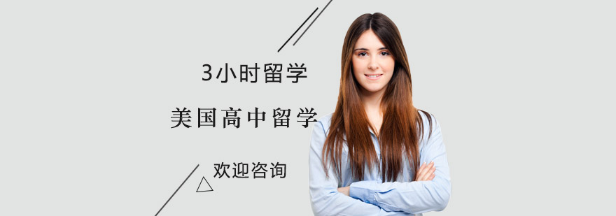 美高申请流程解析