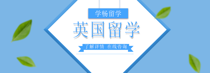 英国中学课程体系