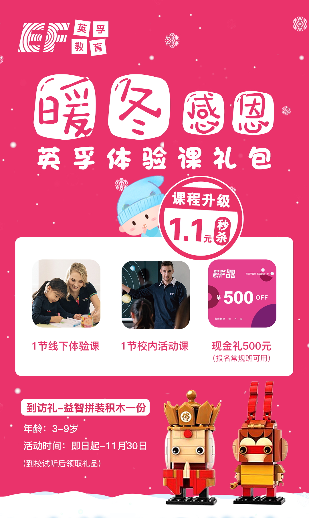 石家庄英孚优惠