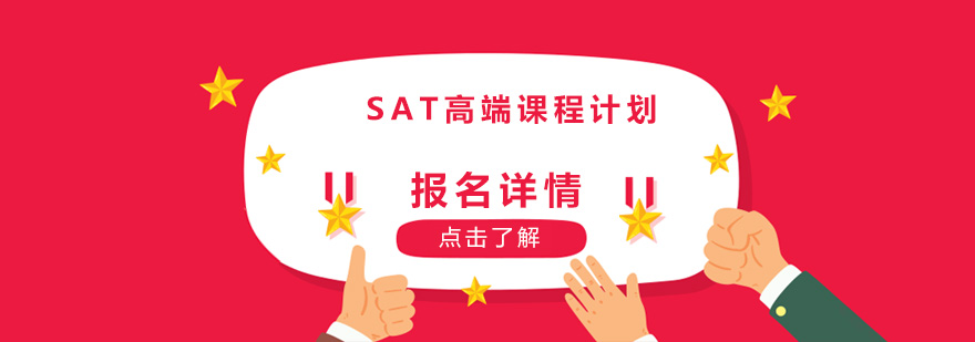 SAT考场模拟环境