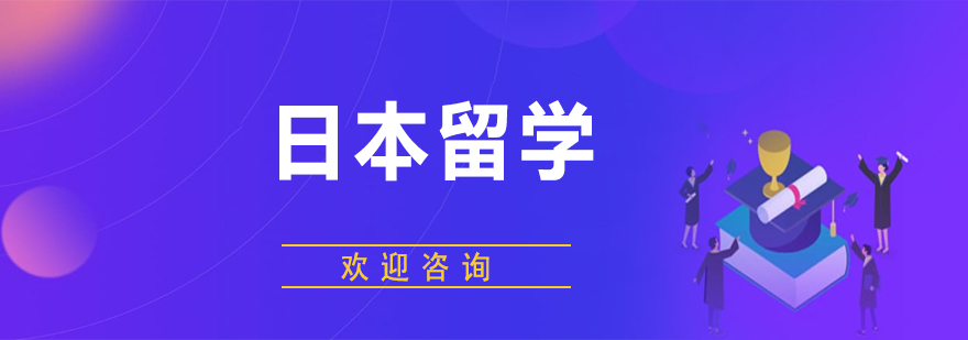 日本教育体系图解