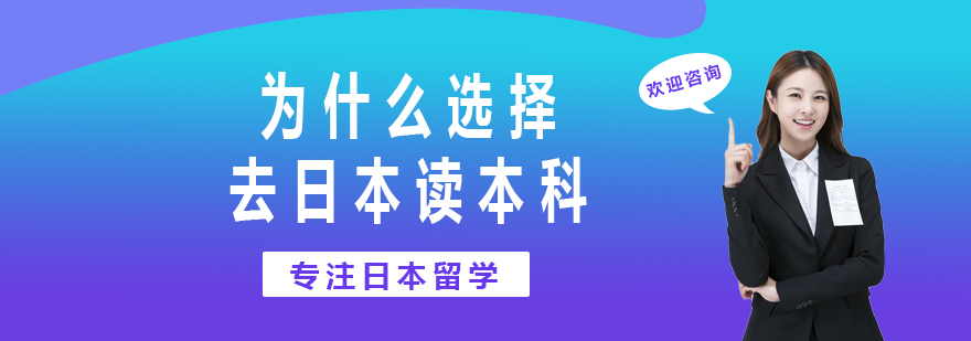 日本大学校园生活