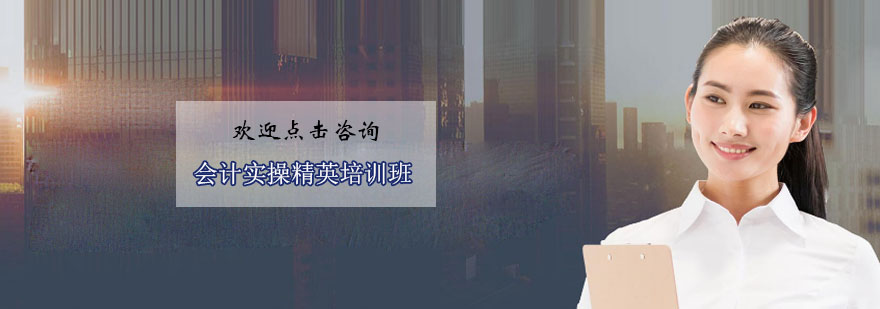 会计实训场景