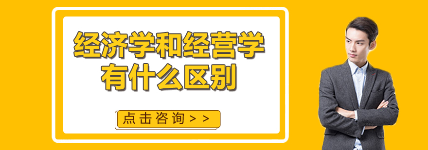 学科体系对比