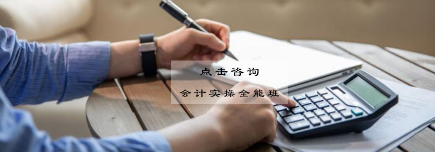 会计实操实训场景