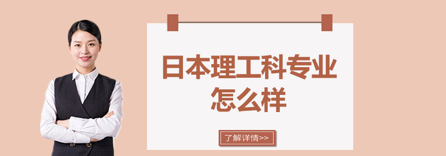 日本大学实验室实景