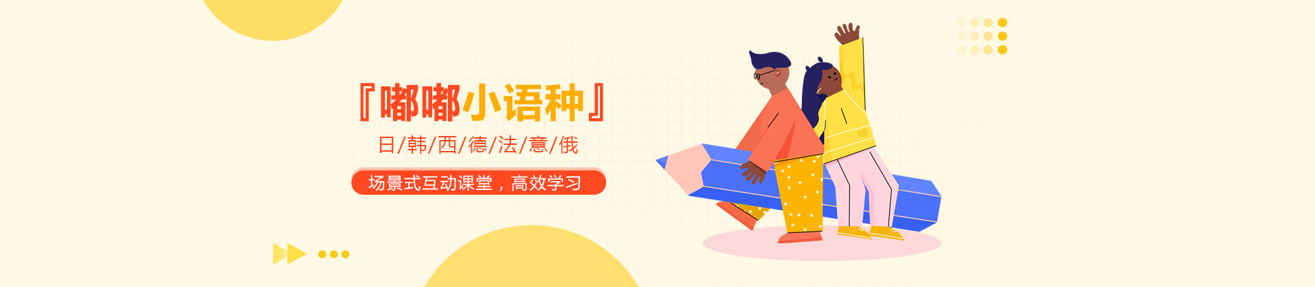 南昌嘟嘟小语种