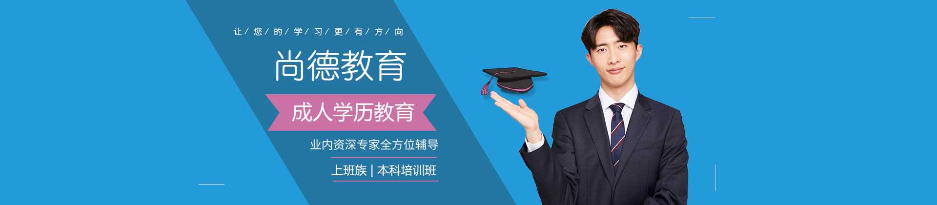 北京尚德教育