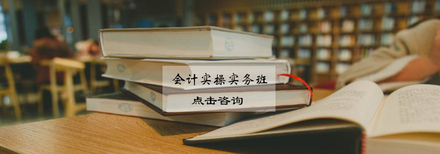 会计实务操作教学现场