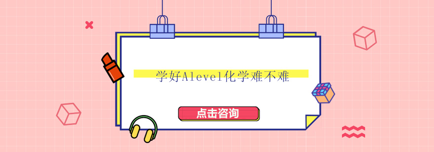 化学实验教学