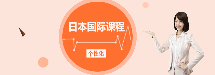 日语沉浸式教学环境