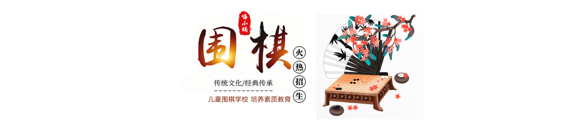 南昌嗨小蜗围棋