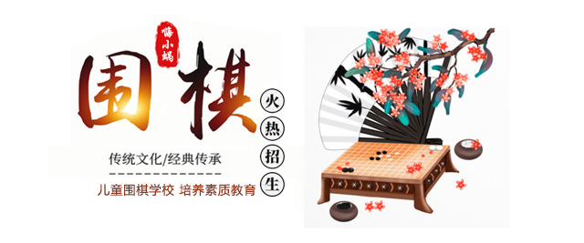 南昌嗨小蜗围棋