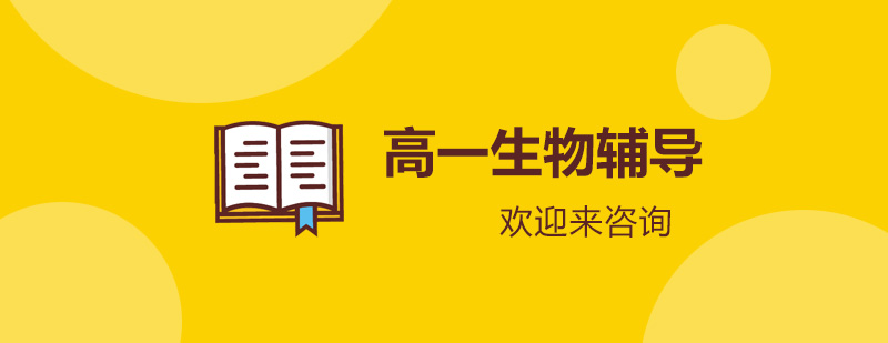 生物实验教学