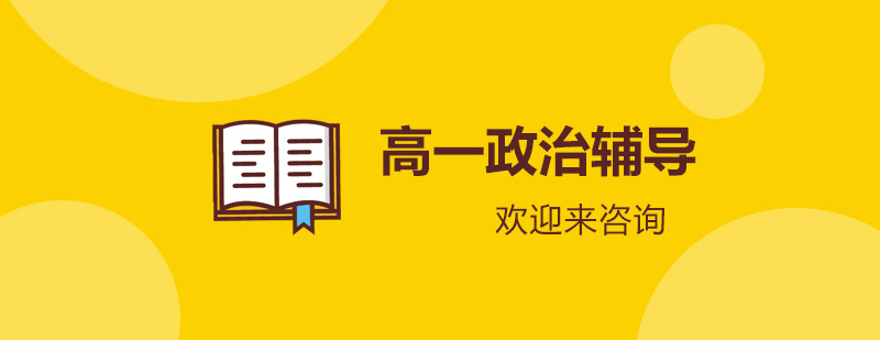 政治学科教学场景