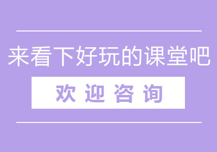 北京精锐教育创新课堂全解析