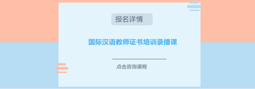 汉语教学课堂实景