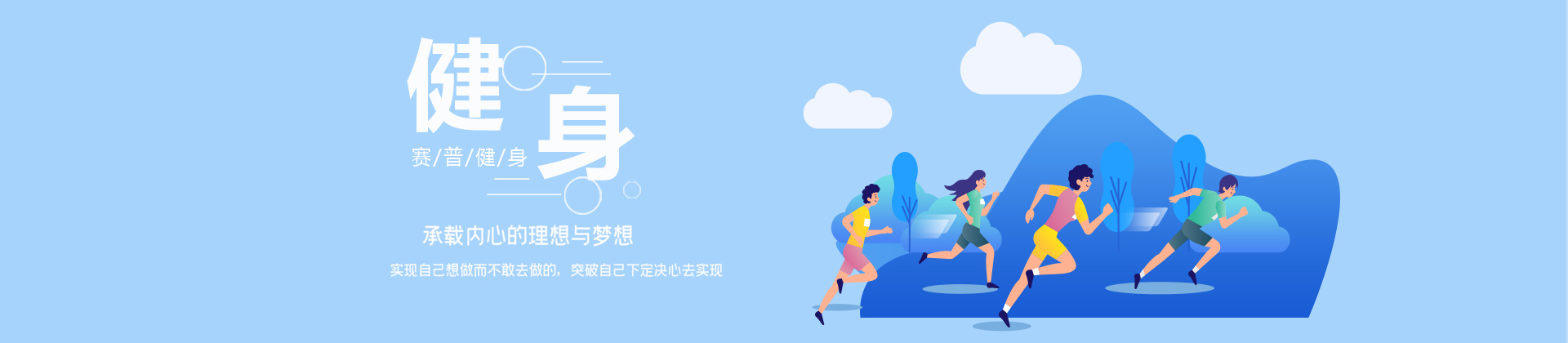 郑州赛普健身学院